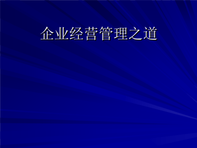 經(jīng)營(yíng)管理培訓(xùn)中的數(shù)據(jù)處理服務(wù) 關(guān)鍵要素與實(shí)踐指南