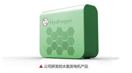 水氫機 為分布式能源發展注入新動力，引領電力行業高效節能技術研發