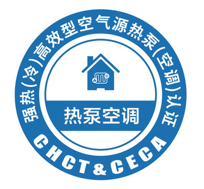 中廣歐特斯引領行業新標準 熱泵空調權威認證發布，電力行業高效節能技術研發再攀高峰