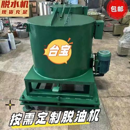 玉林食品脫水機采購指南 35A機型、離心脫水機價格與蔬菜甩干機廠家